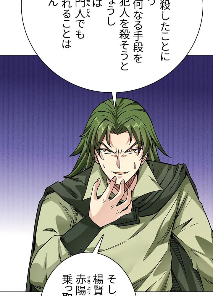 ページ 16 — 第135話