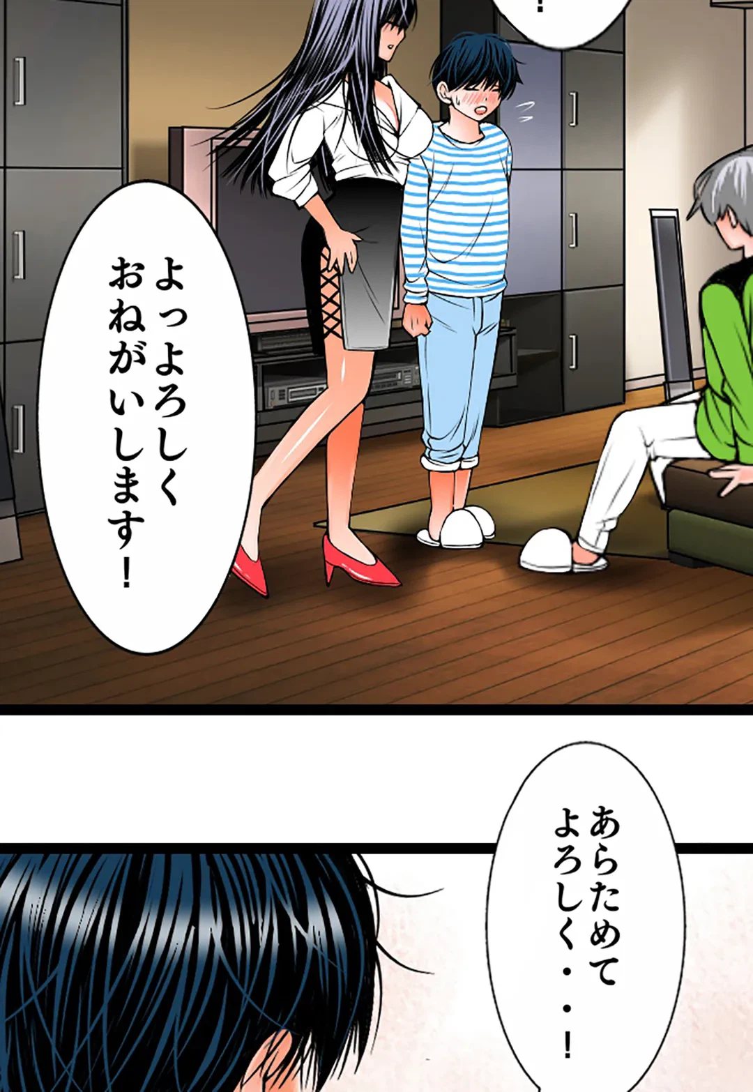 ページ 13 — 第105話