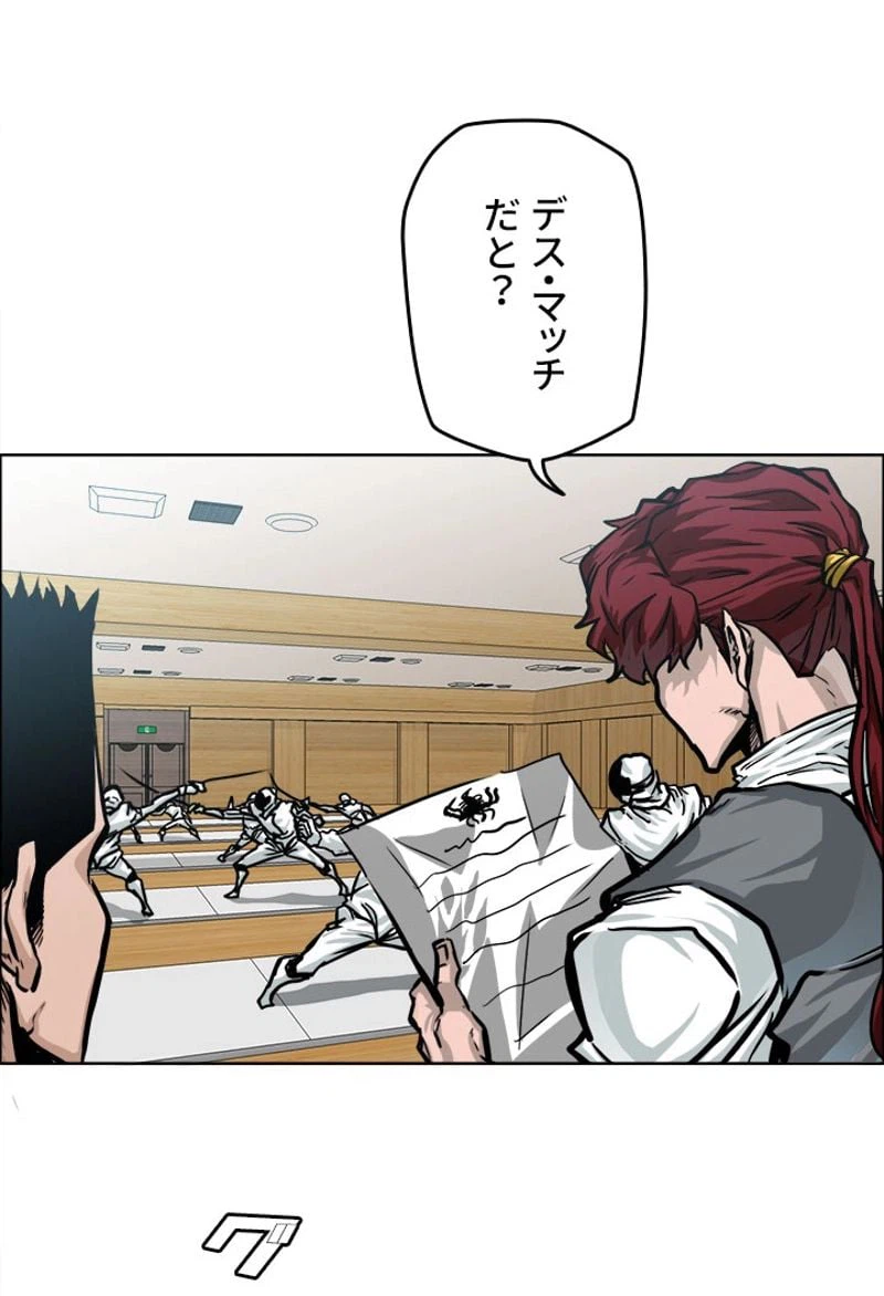 ページ 18 — 第156話