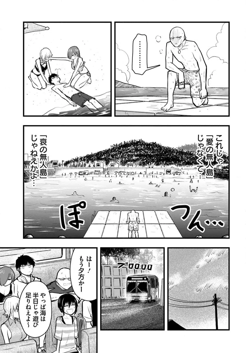 ページ 15 — 第23話
