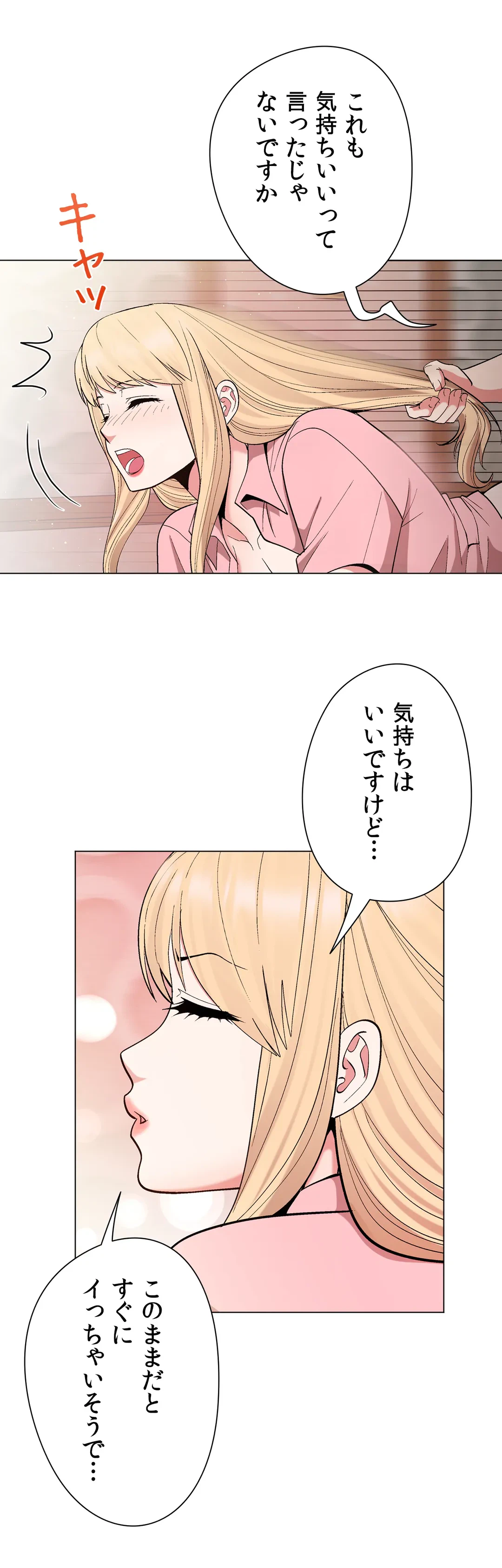 ページ 7 — 第26話