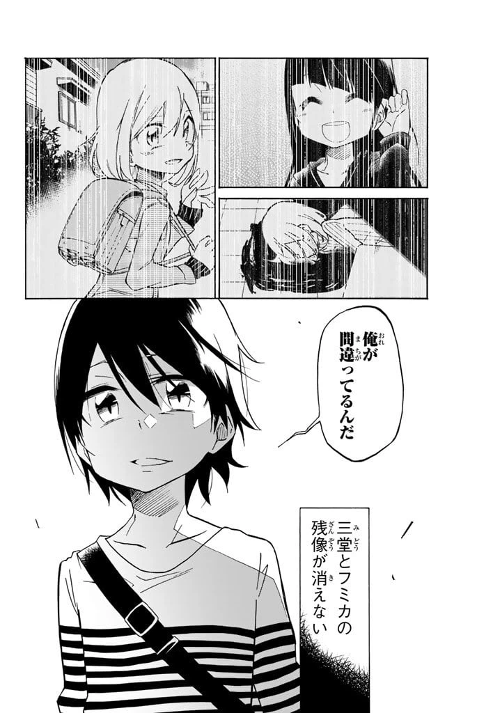 ページ 46 — 第1話