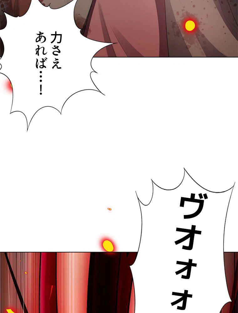 ページ 18 — 第14話