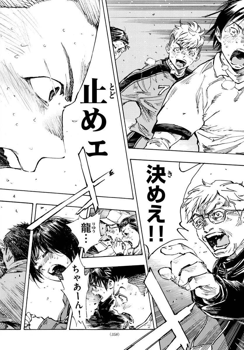 ページ 4 — 第483話