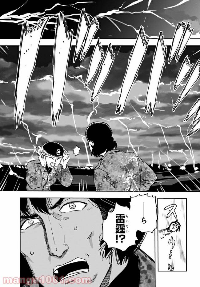 ページ 5 — 第3話