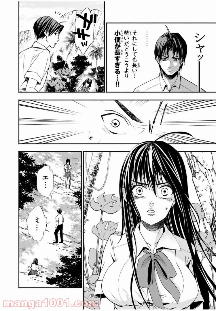 ページ 8 — 第15話
