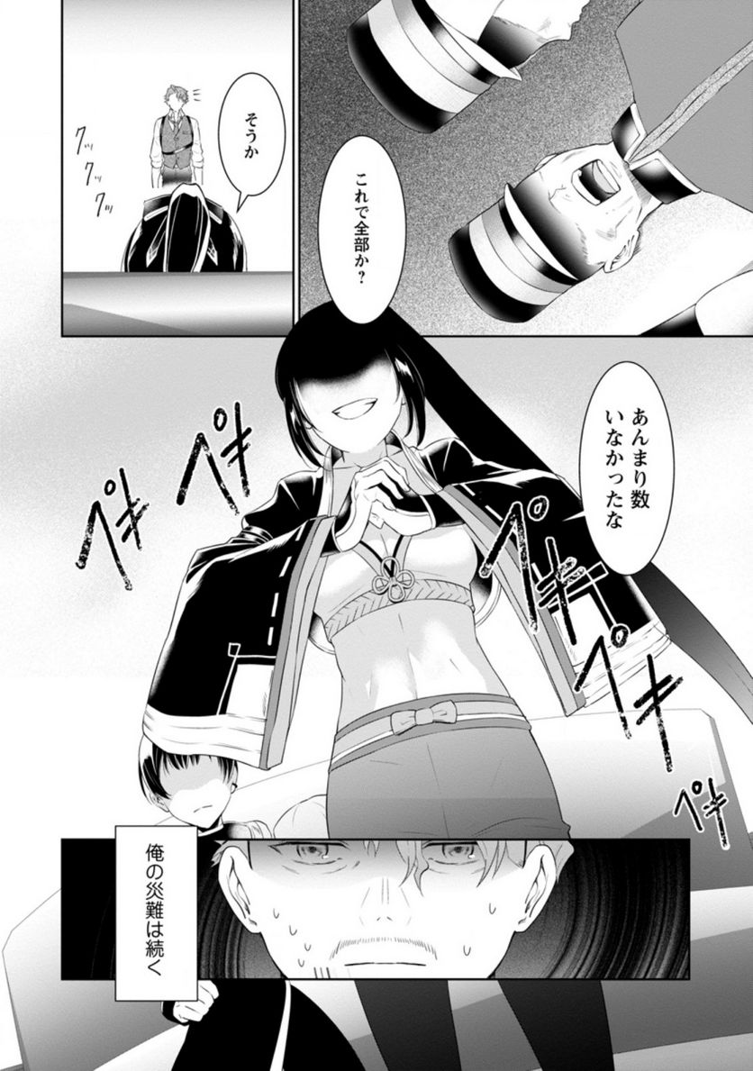 ページ 10 — 第5.3話