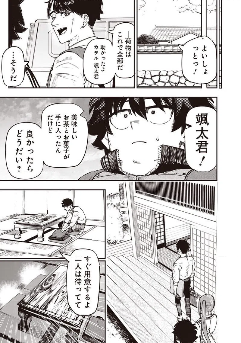 ページ 6 — 第90話