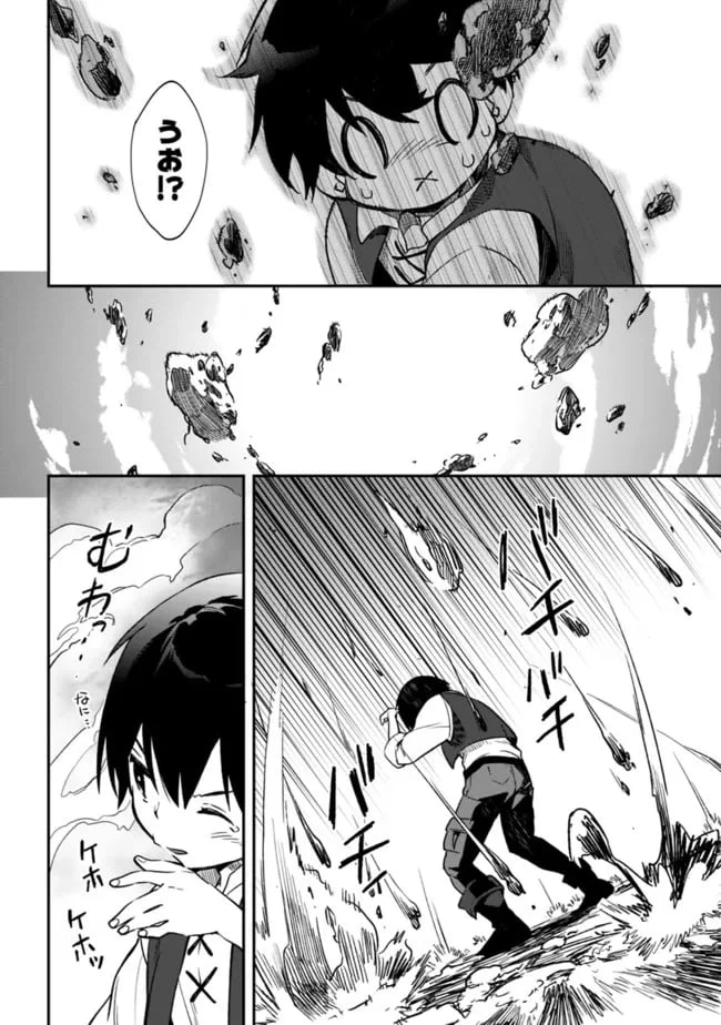 ページ 6 — 第4.2話