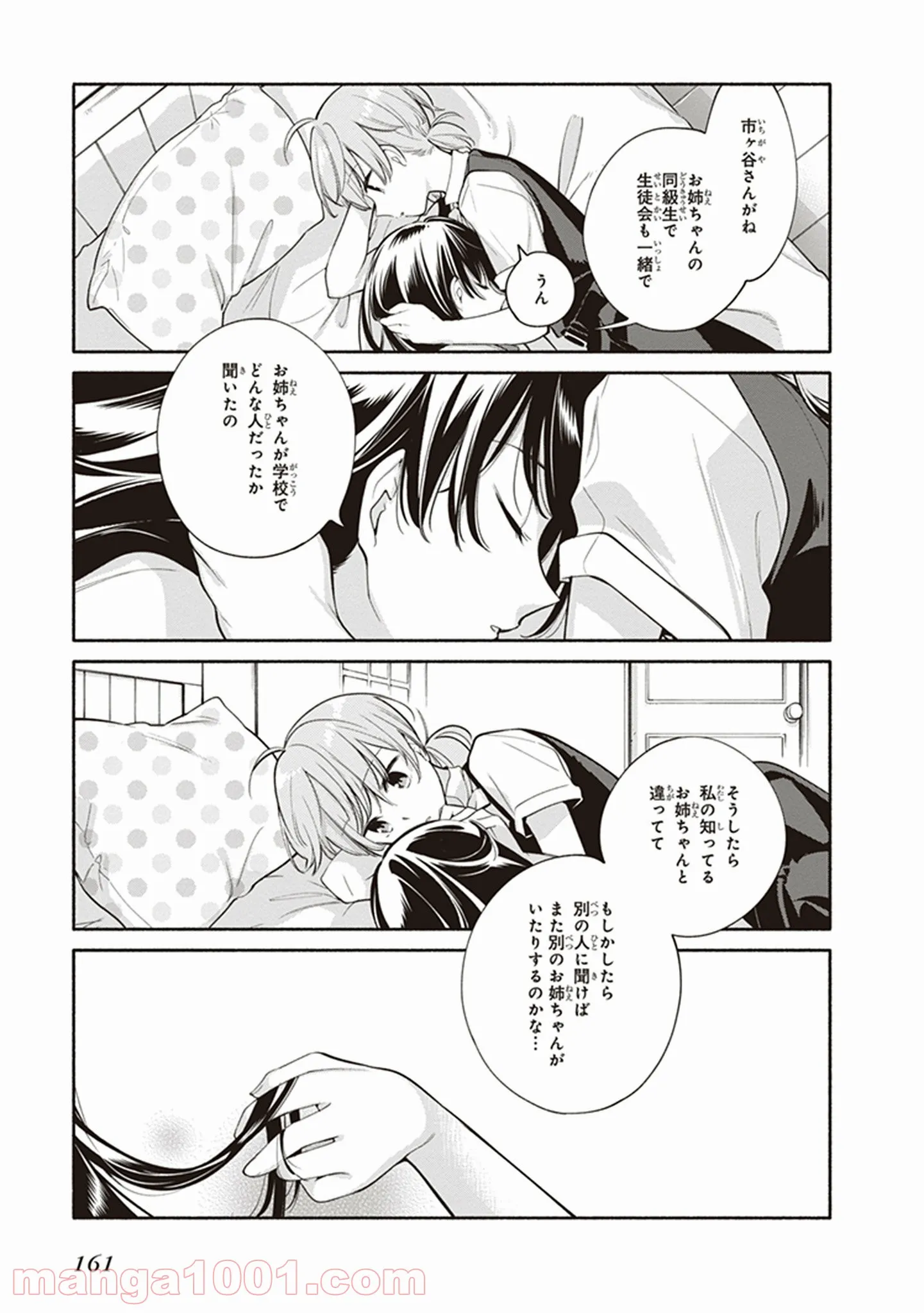 ページ 25 — 第22話
