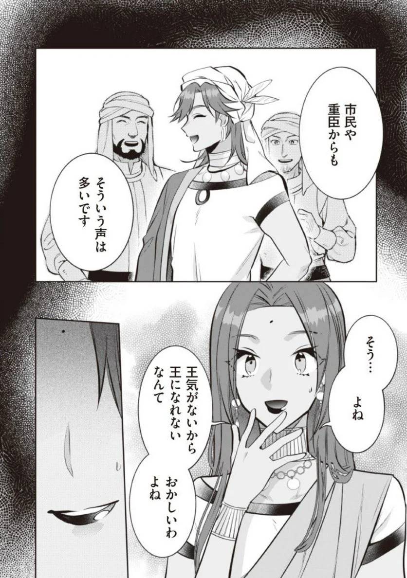 ページ 12 — 第75話
