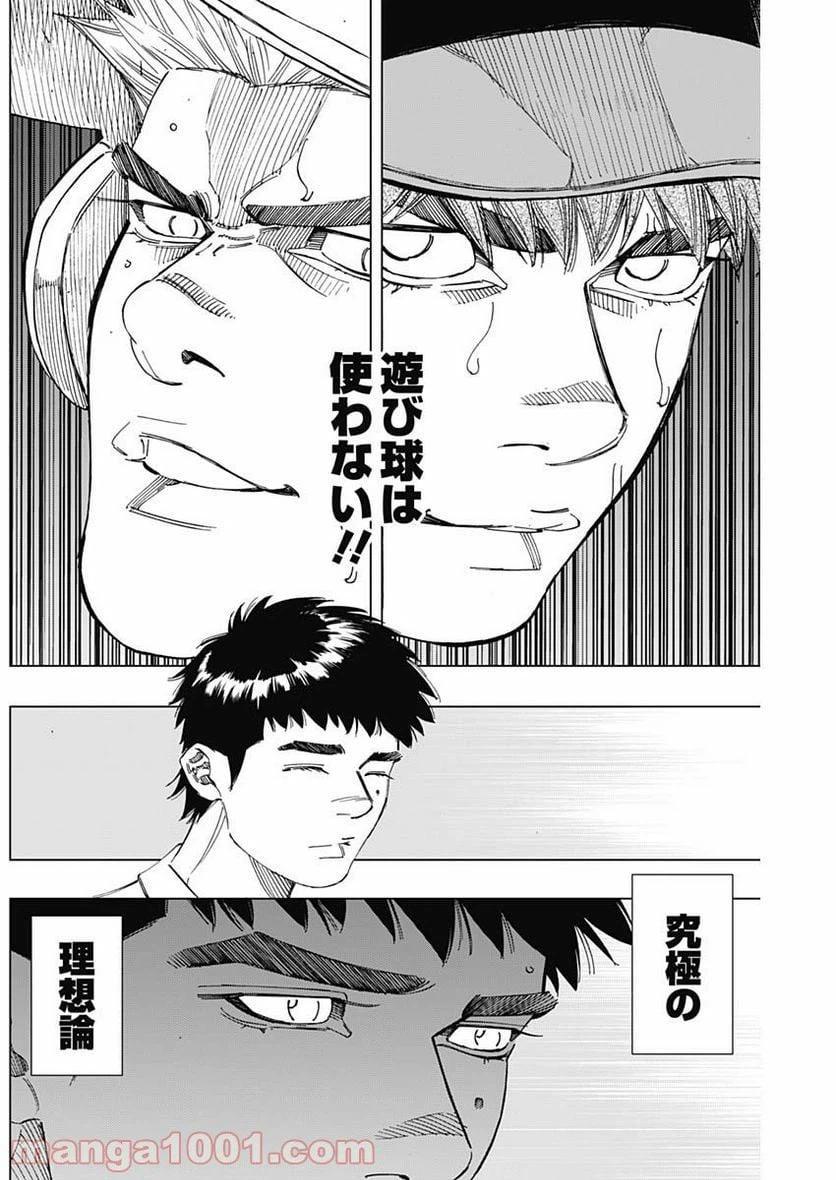 ページ 13 — 第276話