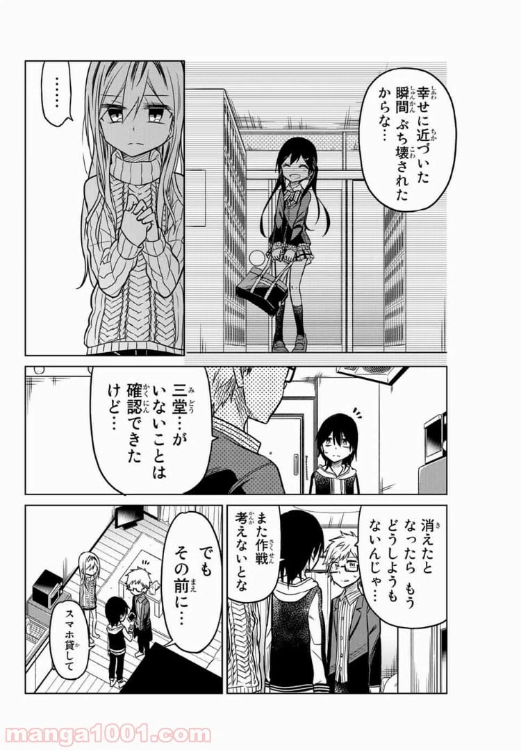 ページ 10 — 第44話