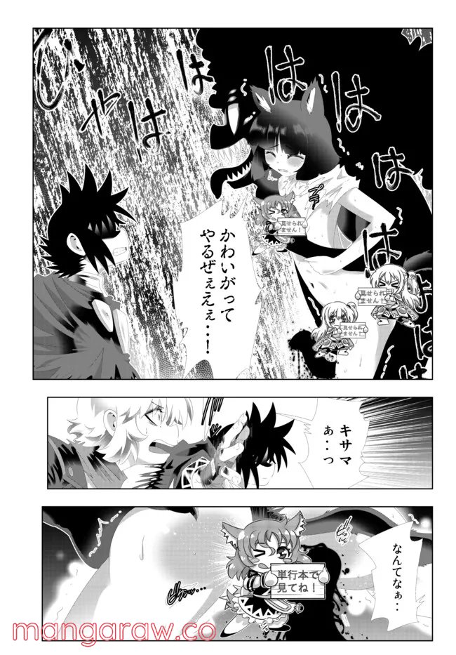 ページ 15 — 第116話