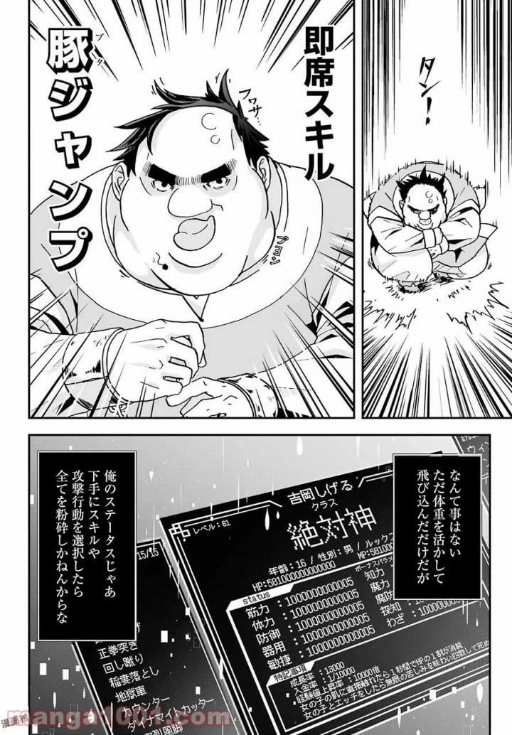ページ 10 — 第4話