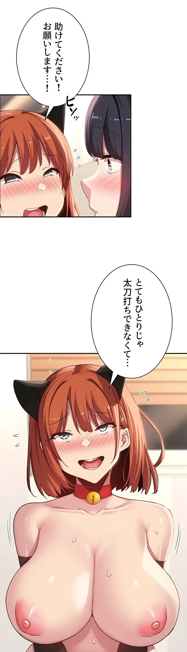 ページ 17 — 第106話