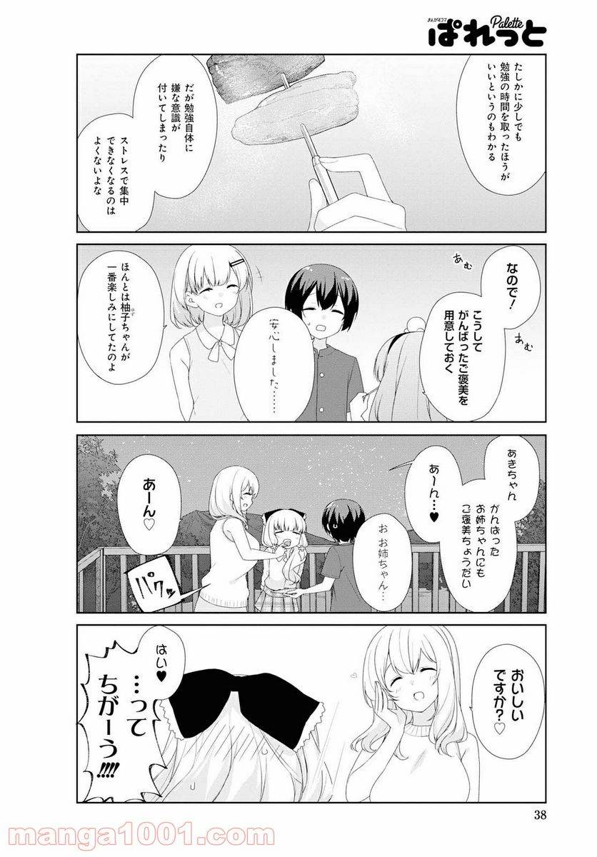 ページ 9 — 第63話