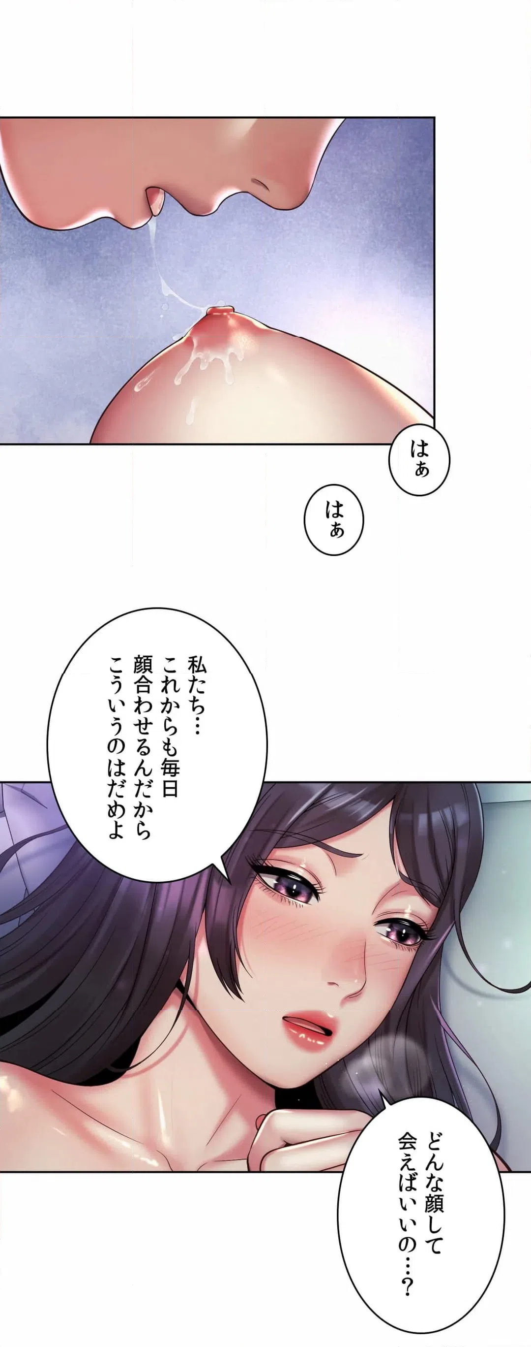ページ 15 — 第24話