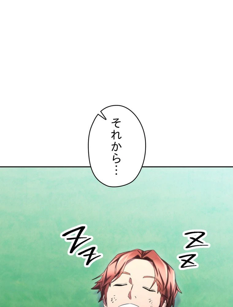 ページ 7 — 第127話
