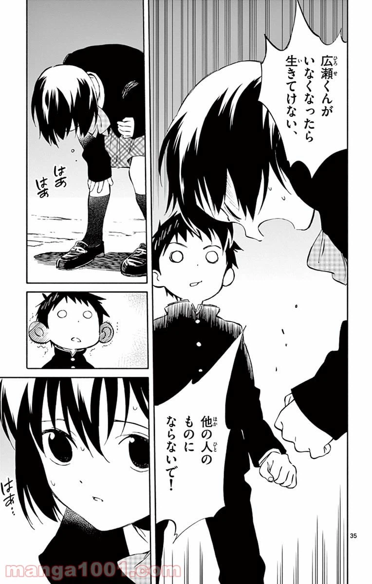 ページ 35 — 第63話