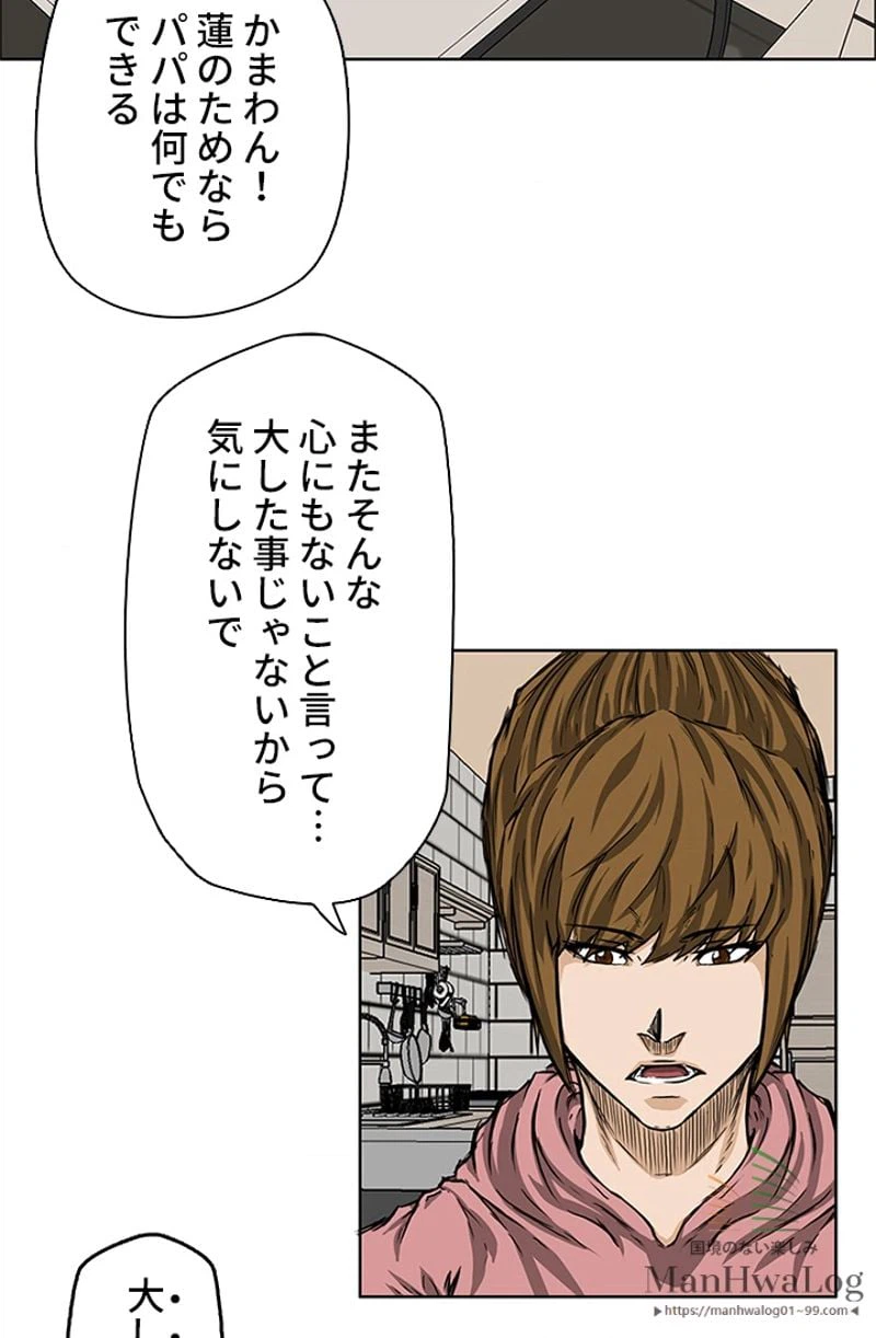 ページ 18 — 第29話