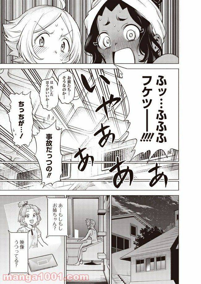 ページ 29 — 第5話