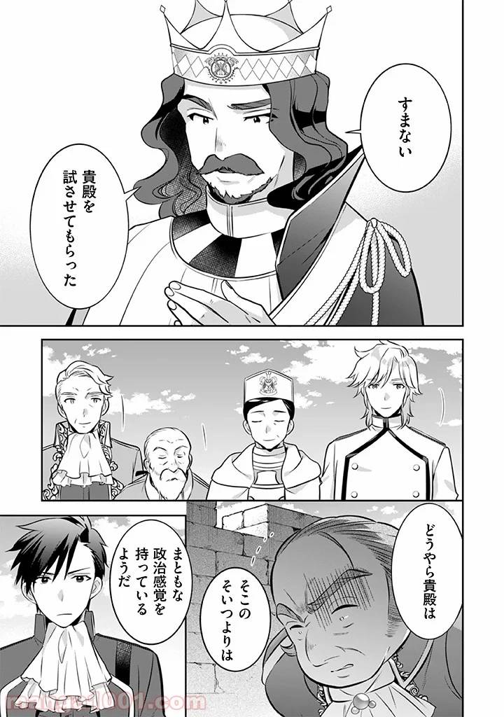 ページ 9 — 第36話