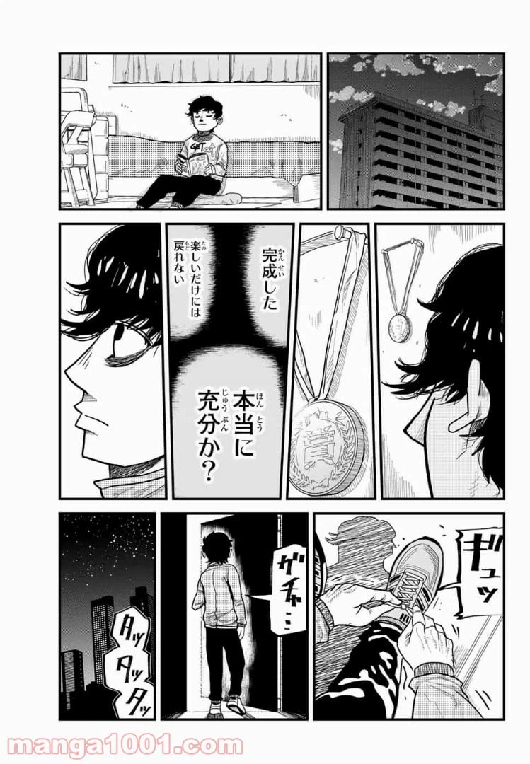 ページ 31 — 第2話