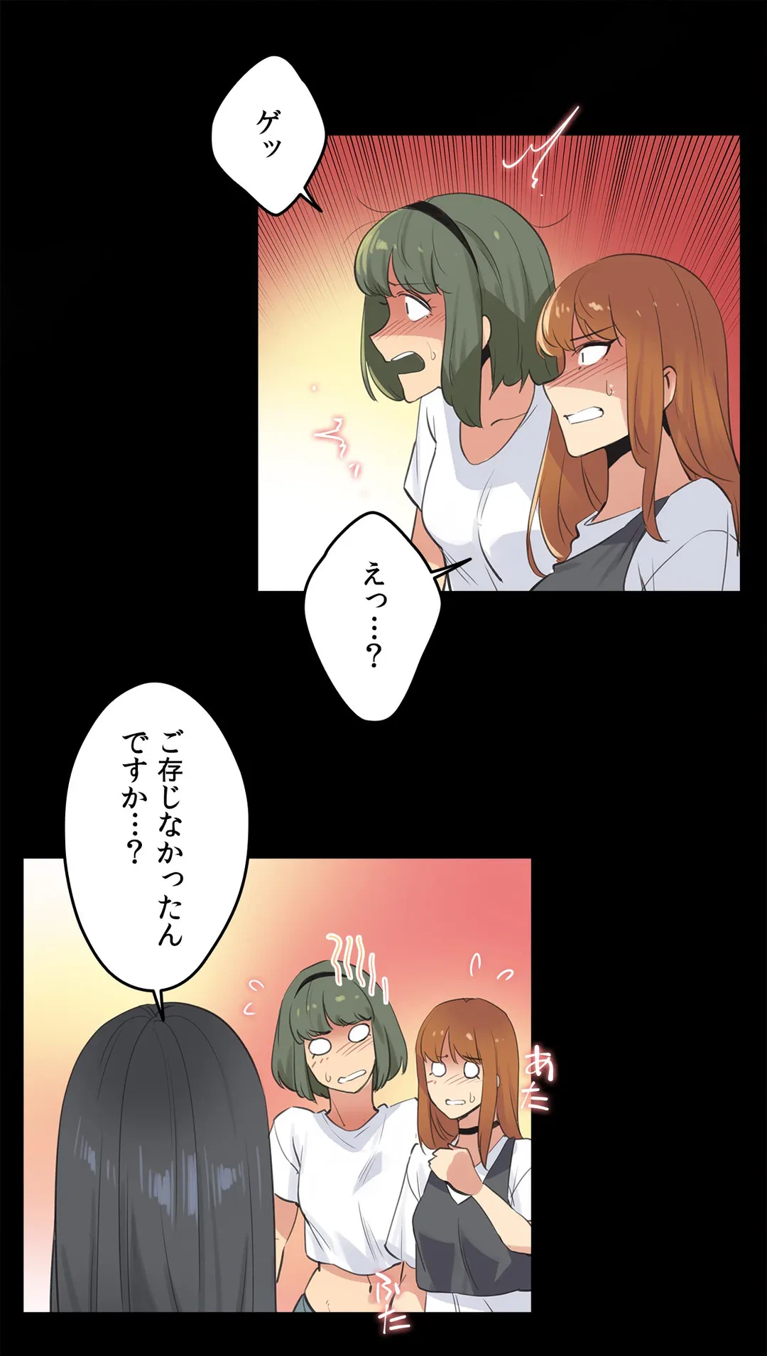 ページ 9 — 第79話