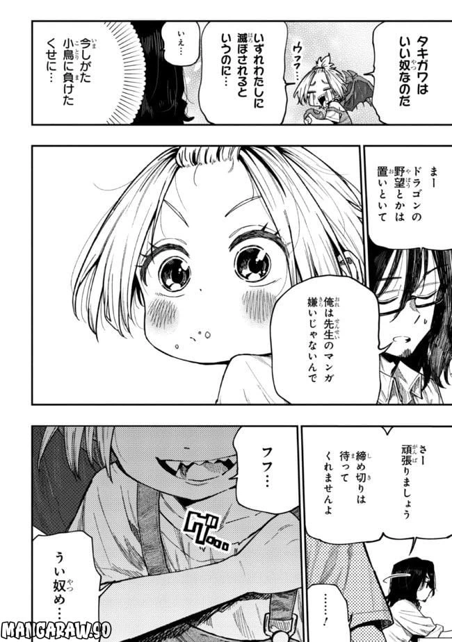 ページ 18 — 第1話