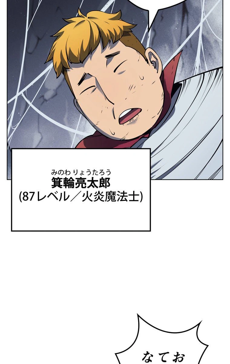 ページ 9 — 第39話