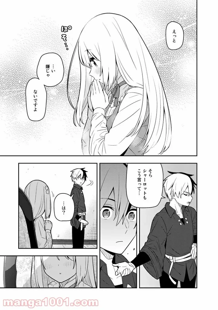 ページ 10 — 第35話