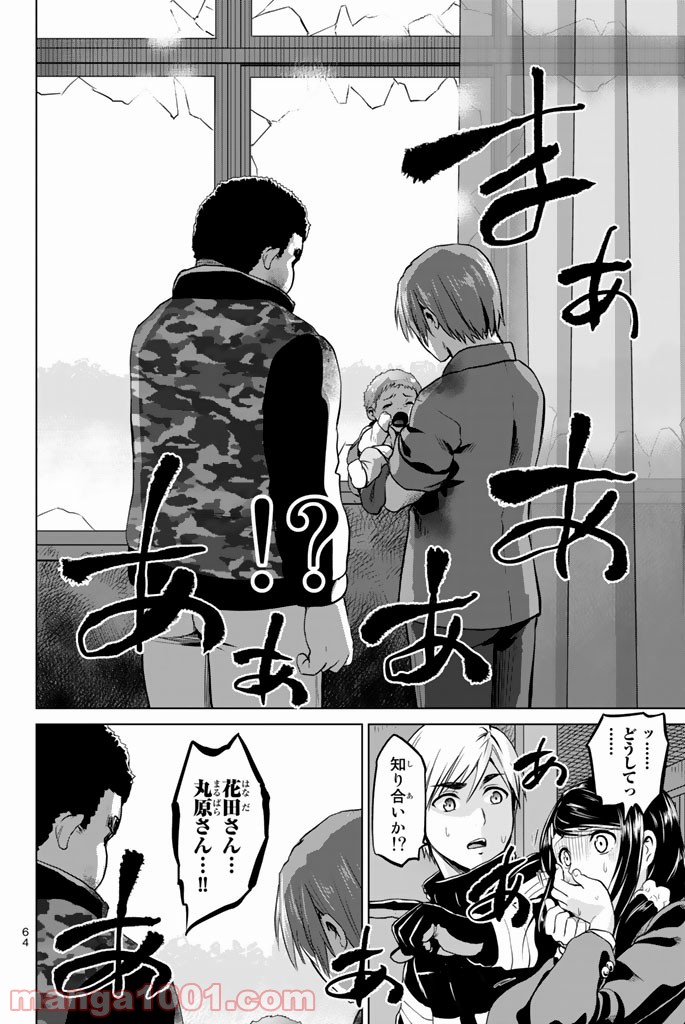 ページ 20 — 第63話