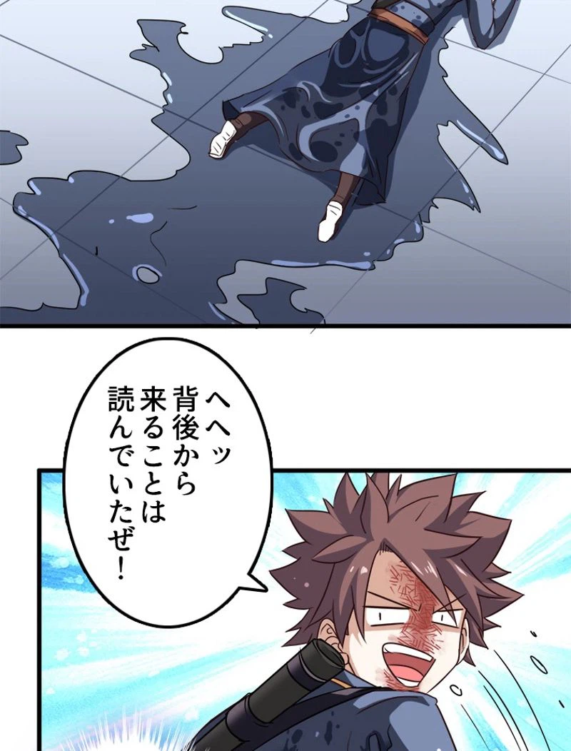 ページ 45 — 第114話