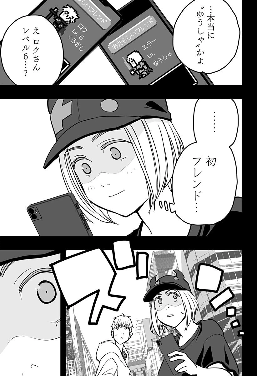 ページ 17 — 第22話