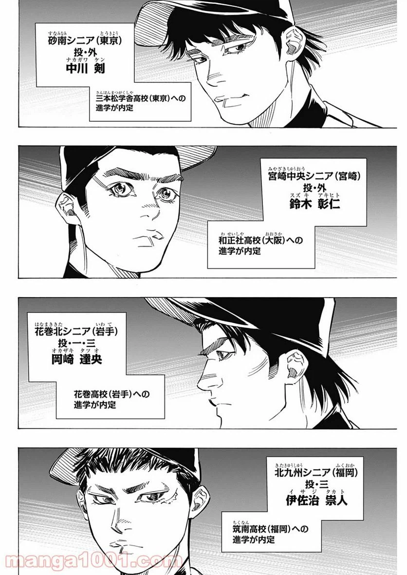 ページ 6 — 第230話