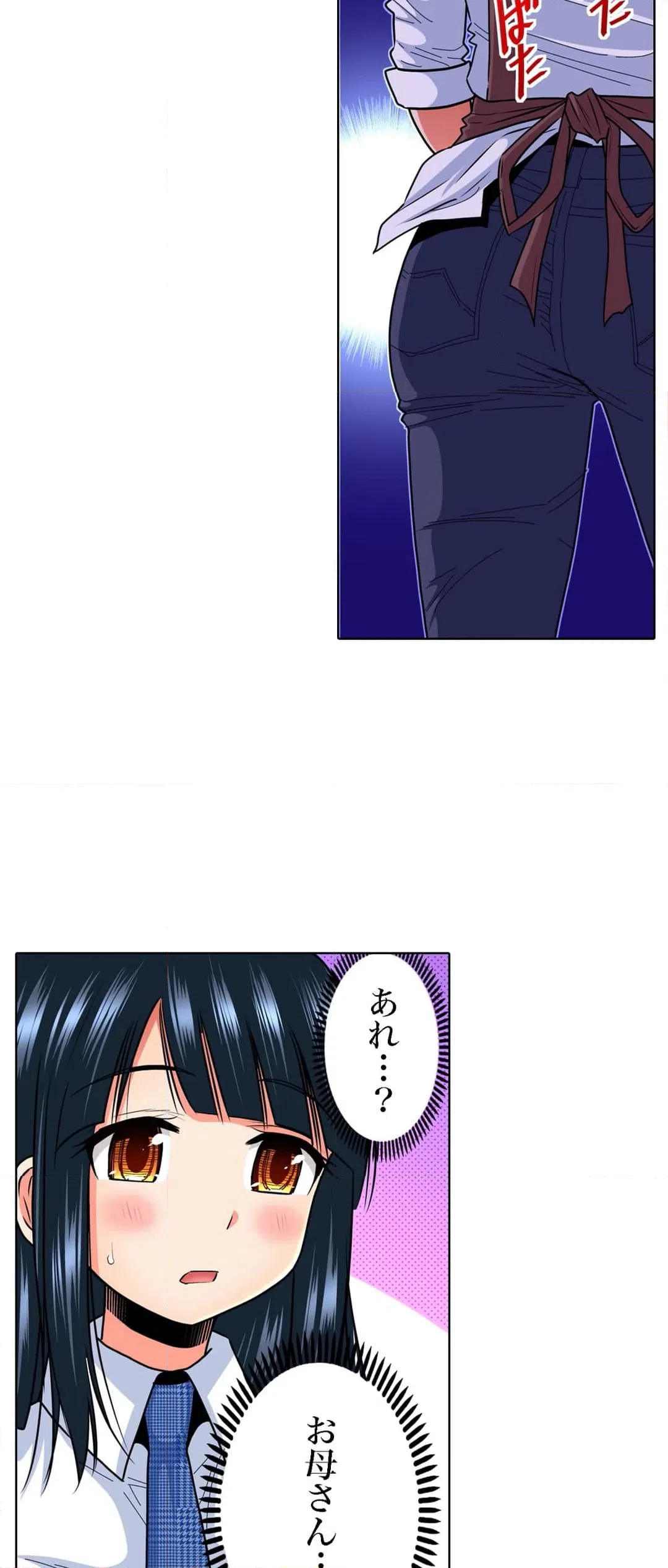 ページ 26 — 第9話