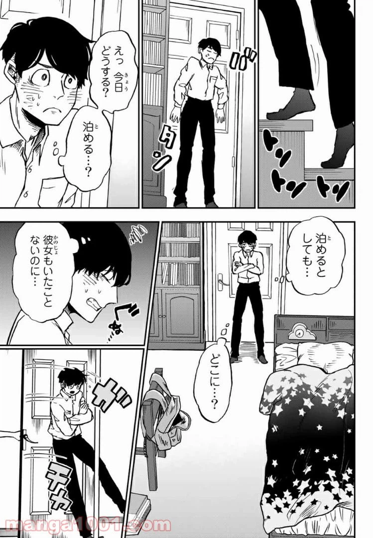 ページ 10 — 第3.2話