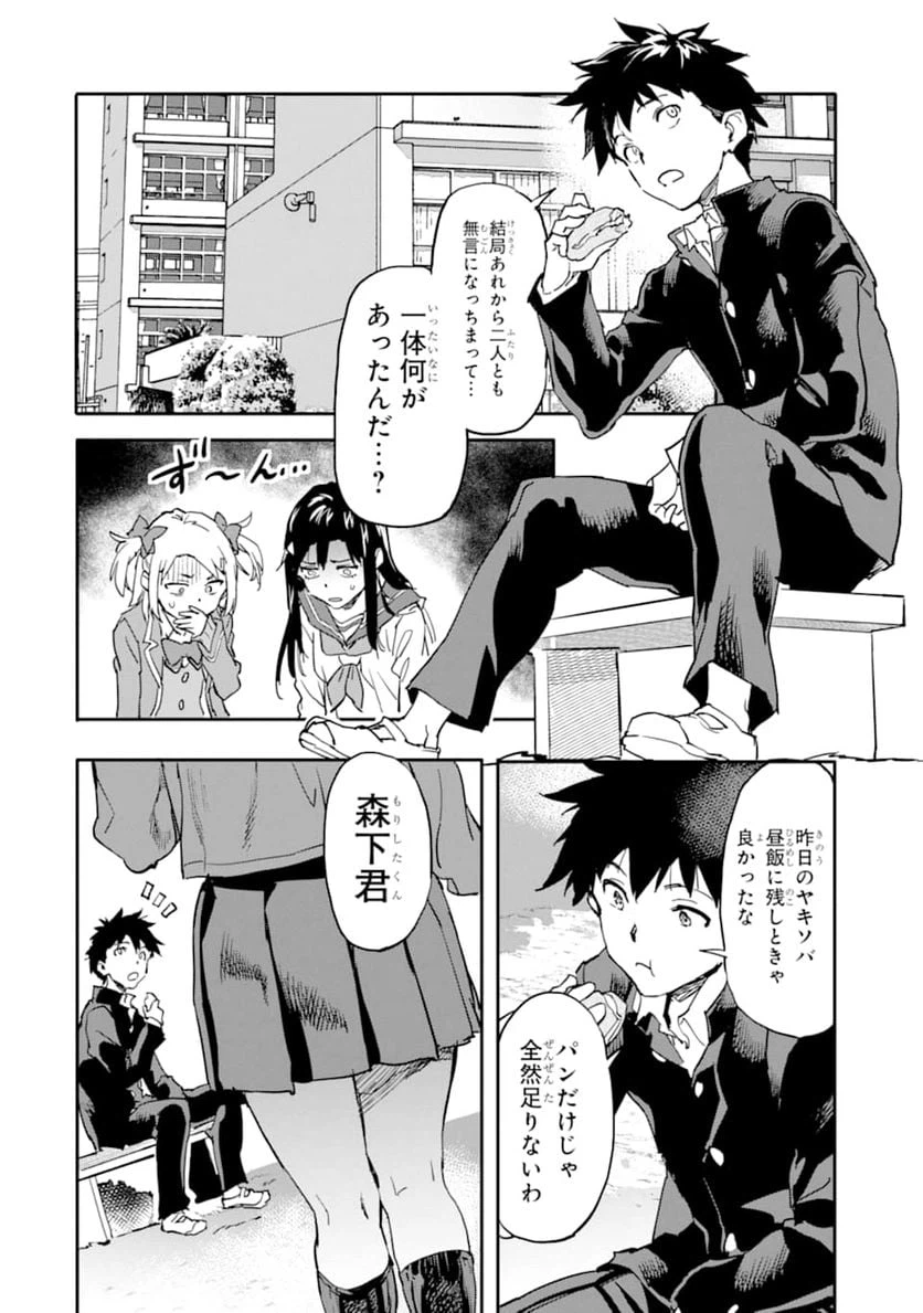 ページ 32 — 第7話