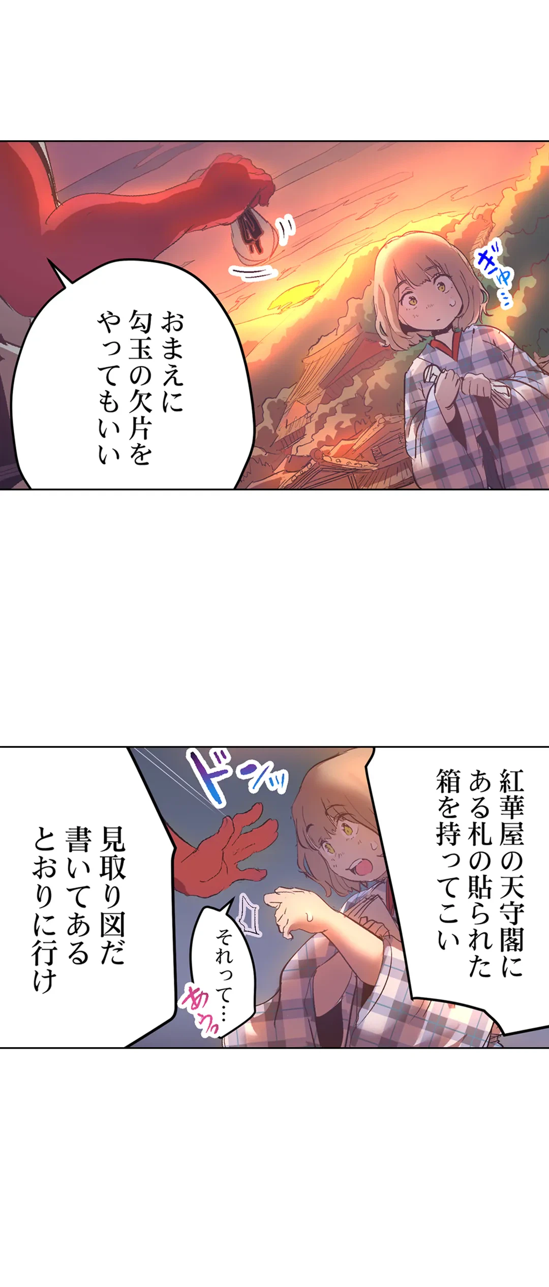 ページ 9 — 第22話