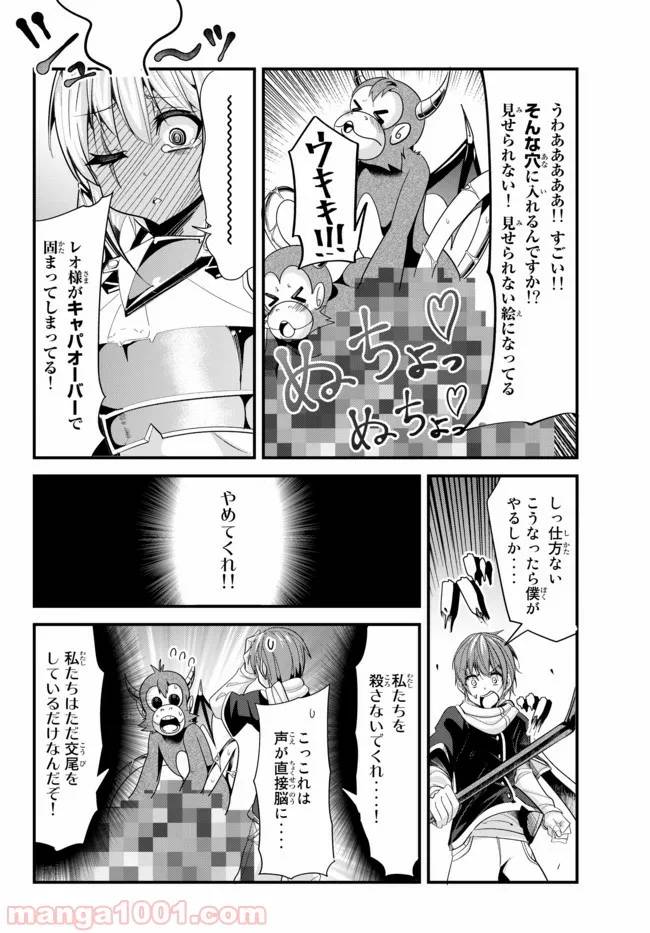 ページ 4 — 第63話