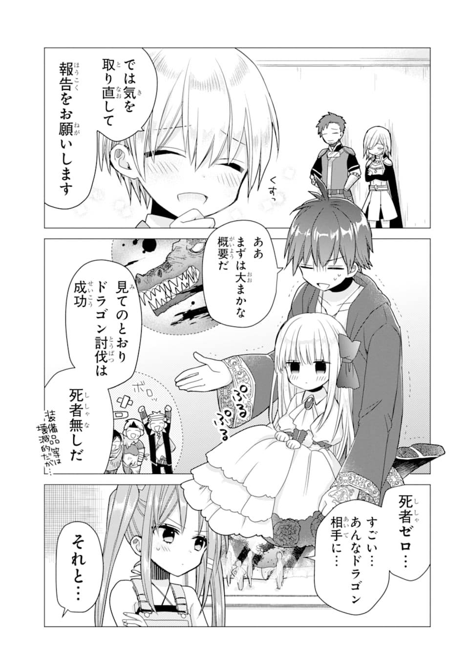 ページ 3 — 第15話
