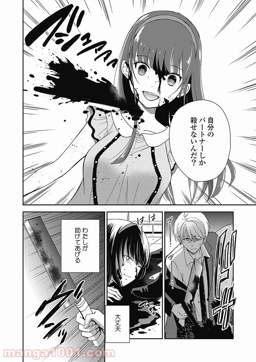 ページ 14 — 第14話