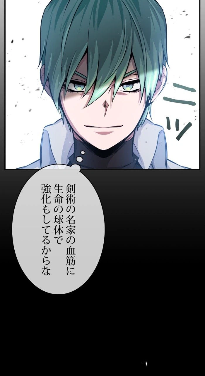 ページ 19 — 第60話