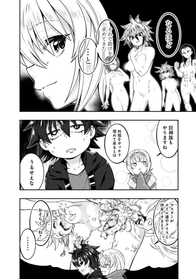 ページ 14 — 第147話