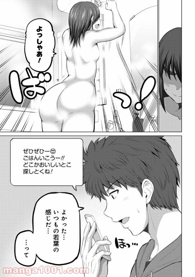 ページ 7 — 第10話