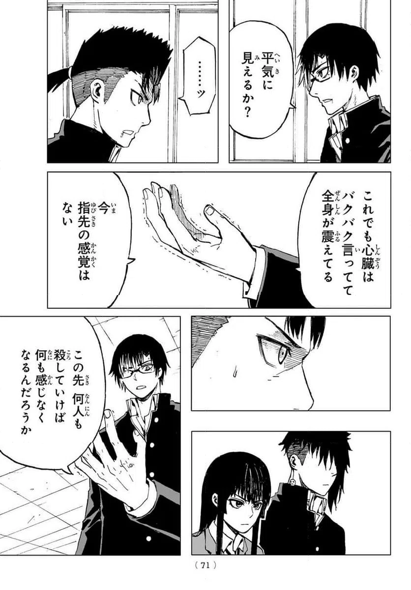 ページ 15 — 第24話