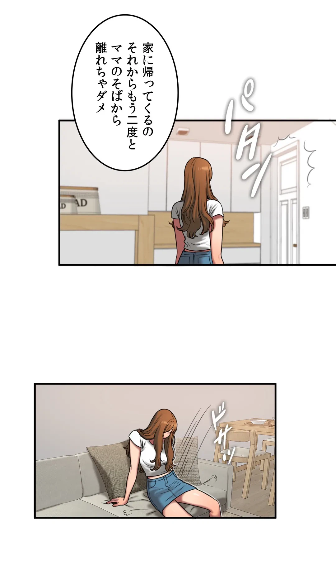 ページ 9 — 第51話