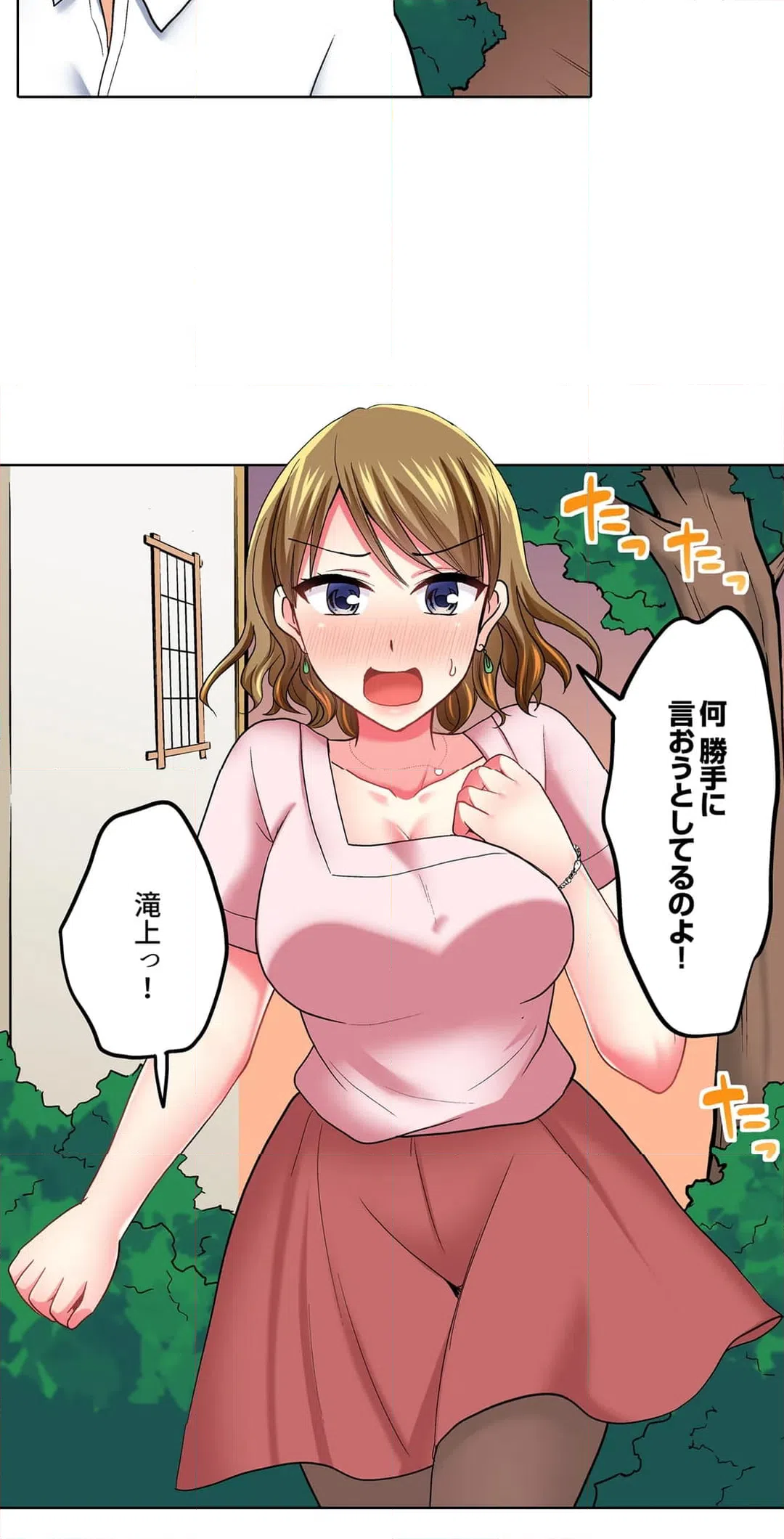 ページ 32 — 第49話