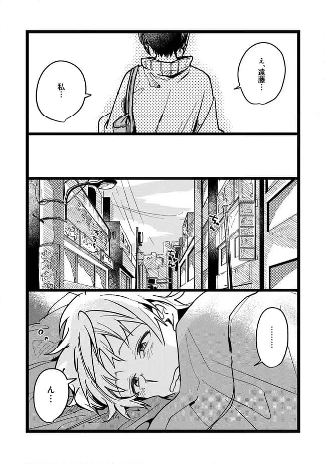 ページ 11 — 第68話
